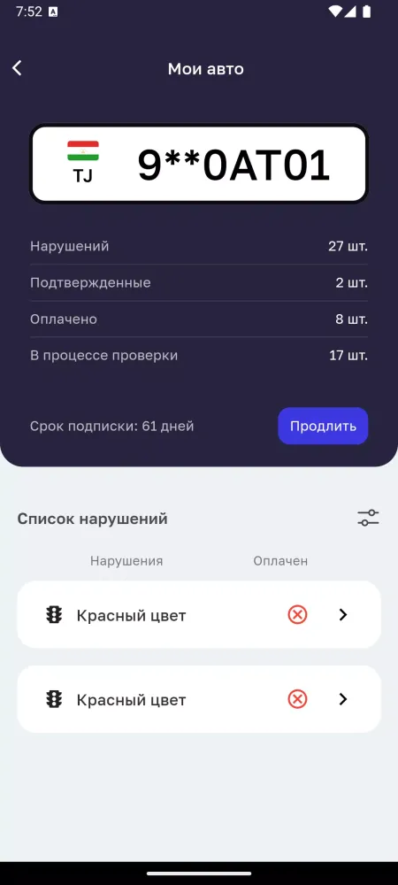 Tangkapan layar Шахри Бехатар: Штрафы ПДД