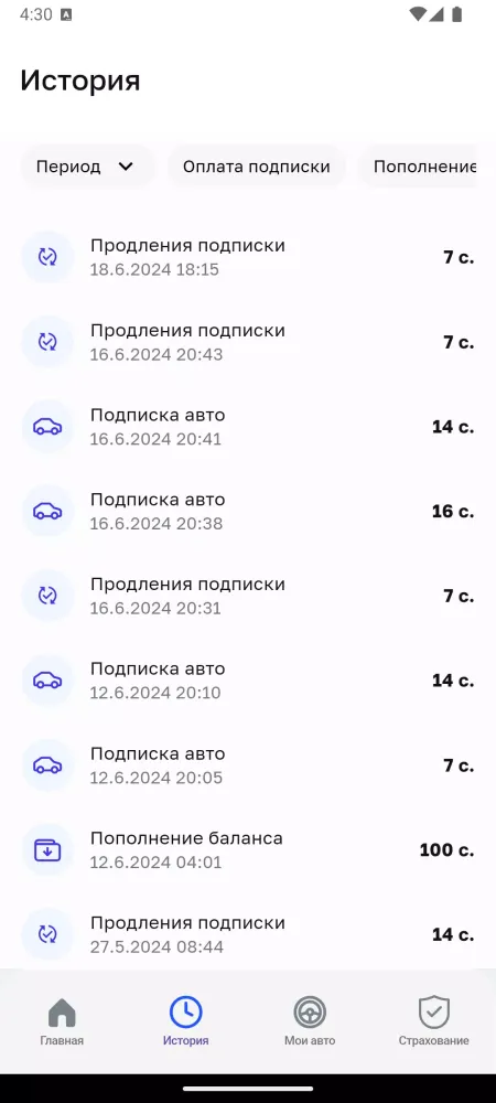 Tangkapan layar Шахри Бехатар: Штрафы ПДД