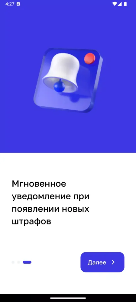 Tangkapan layar Шахри Бехатар: Штрафы ПДД