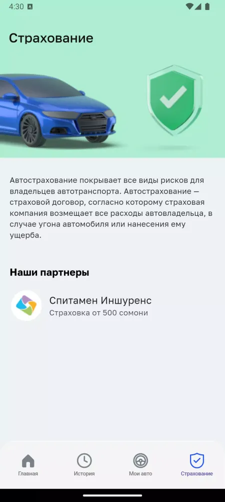 Tangkapan layar Шахри Бехатар: Штрафы ПДД