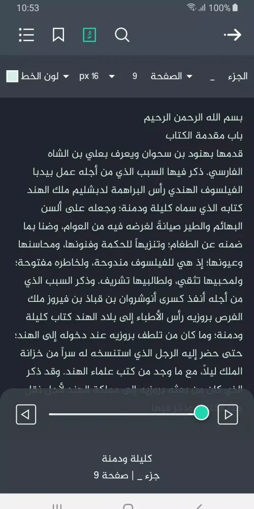 المكتبة الشاملة Screenshots