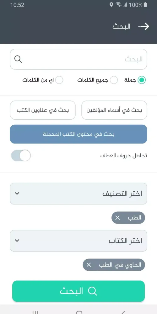 المكتبة الشاملة Screenshots