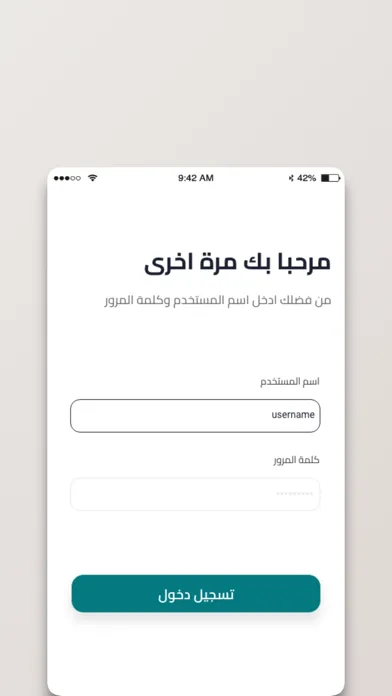 الشحومي স্ক্রিনশট