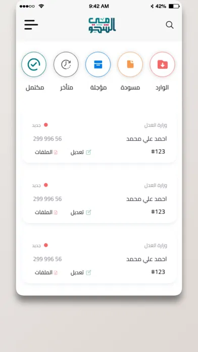 الشحومي স্ক্রিনশট