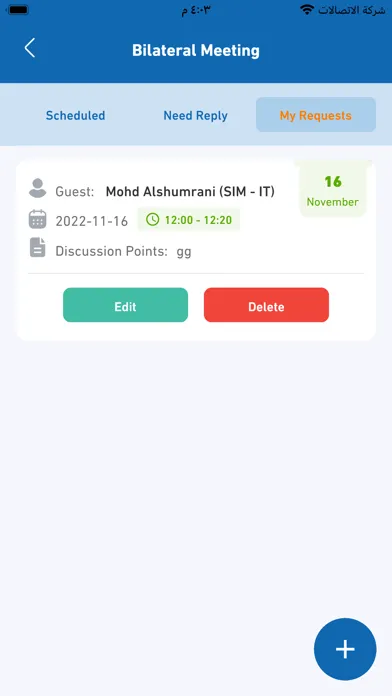 Tangkapan layar SIM 2022