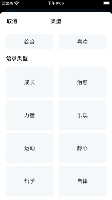 Motivation-Quotes to Inspire スクリーンショット