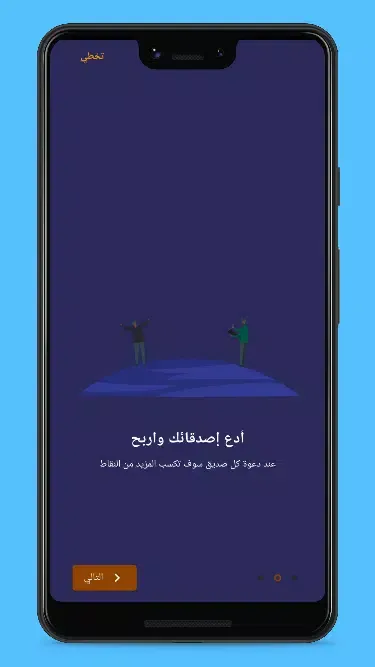 العب واربح Screenshots
