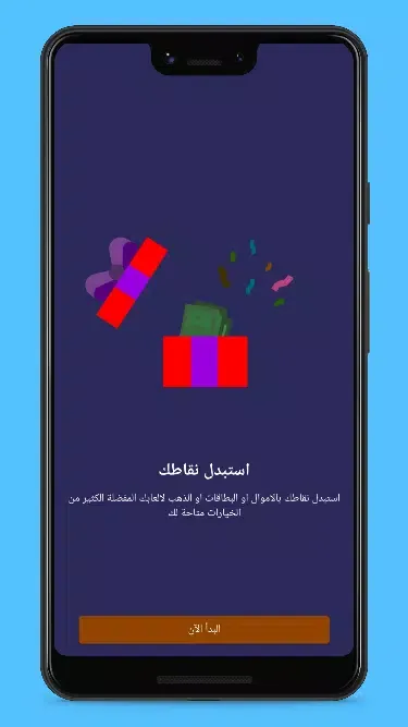 العب واربح Screenshots