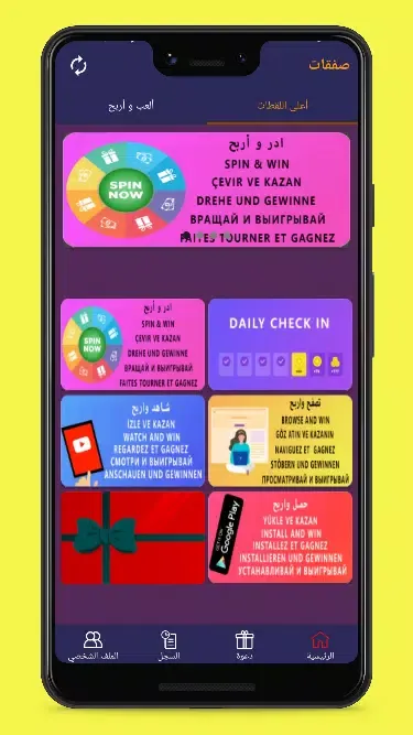 العب واربح Screenshots
