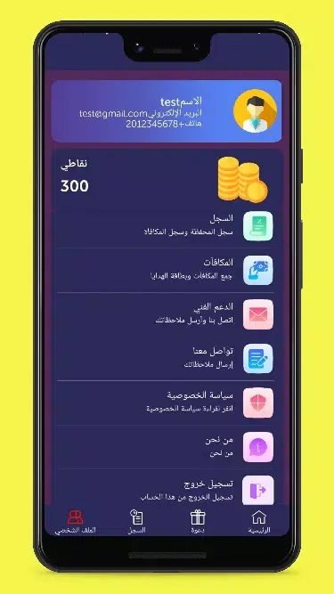 العب واربح Screenshots