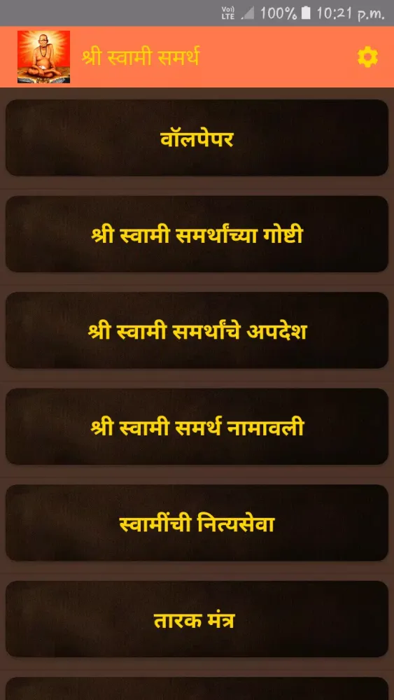 Tangkapan layar Shri Swami Samarth