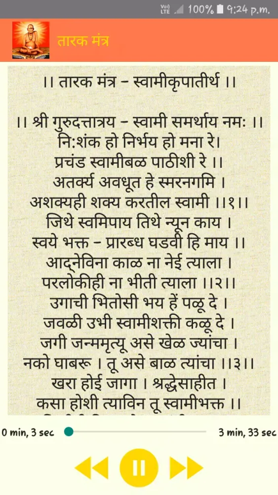 Tangkapan layar Shri Swami Samarth