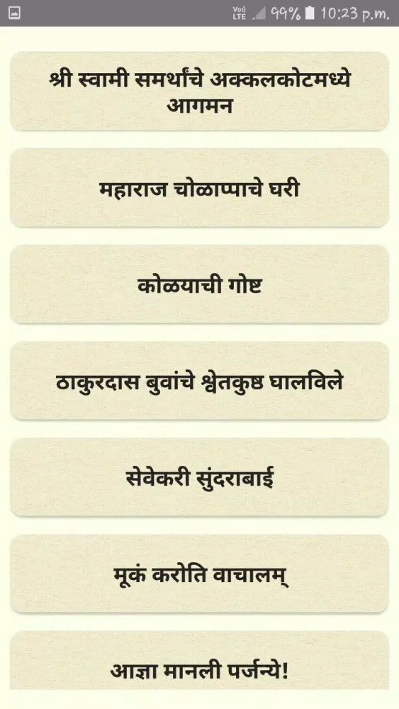 Tangkapan layar Shri Swami Samarth