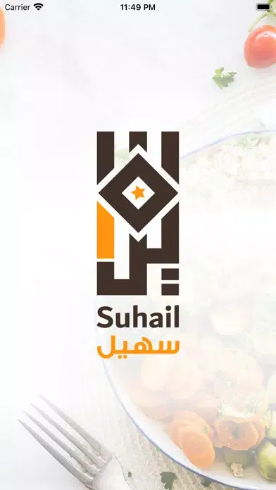 Capturas de pantalla de واحة سهيل