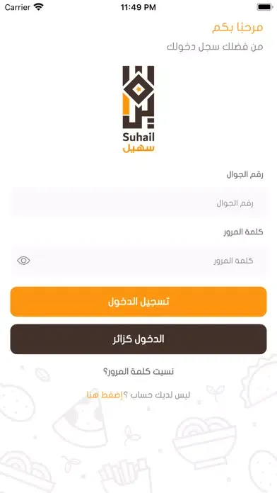 Capturas de pantalla de واحة سهيل