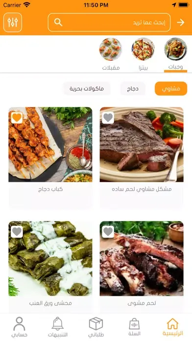 Capturas de pantalla de واحة سهيل