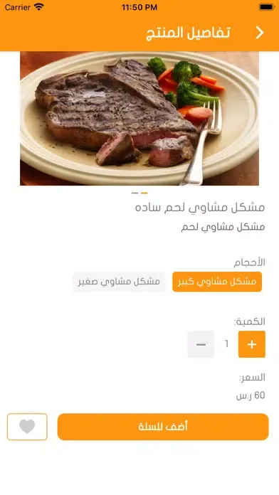 Capturas de pantalla de واحة سهيل