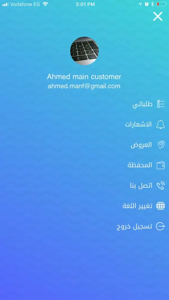 سقيا ( soqya )应用截图
