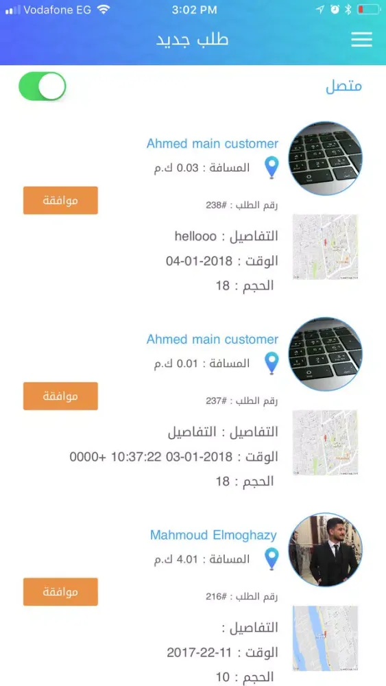 سقيا ( soqya )应用截图