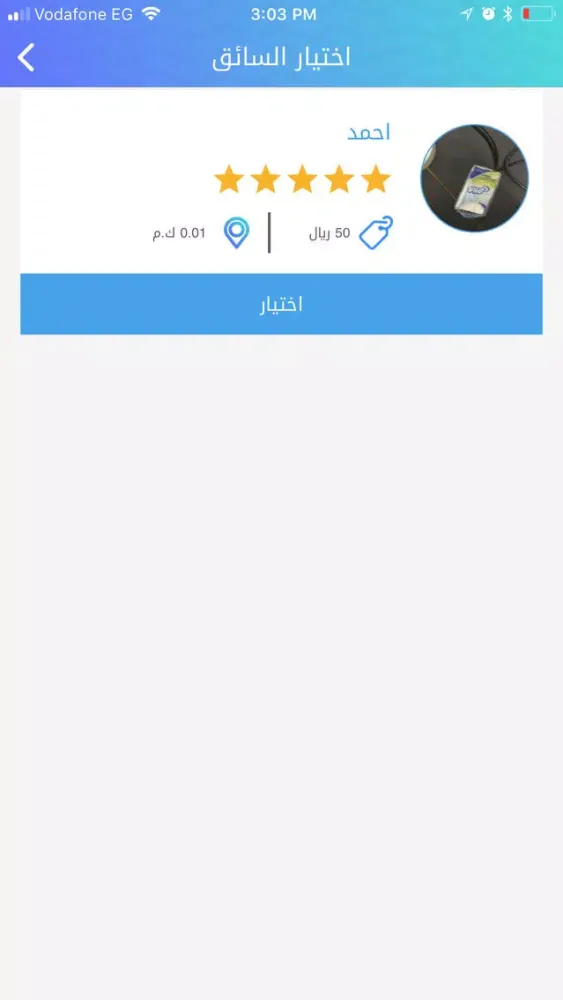 سقيا ( soqya )应用截图
