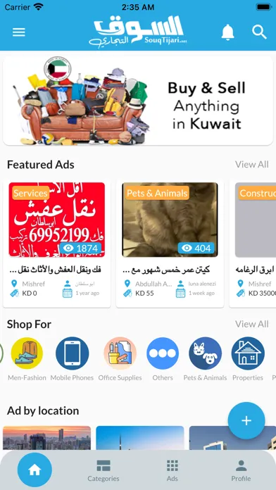 Souq Tijari | سوق تجاري应用截图