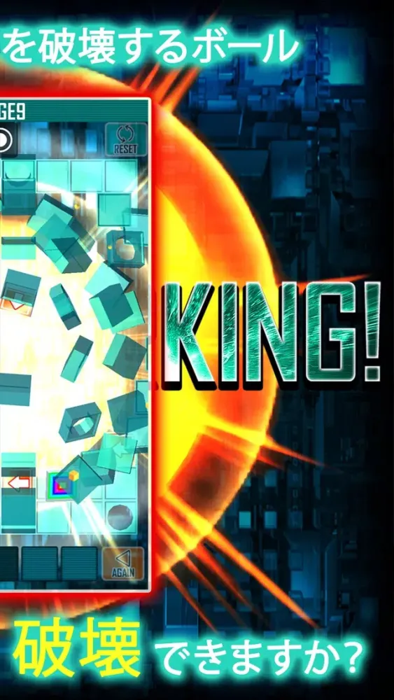 SPARKING! -世の中で最も爽快な物理ゲーム- স্ক্রিনশট