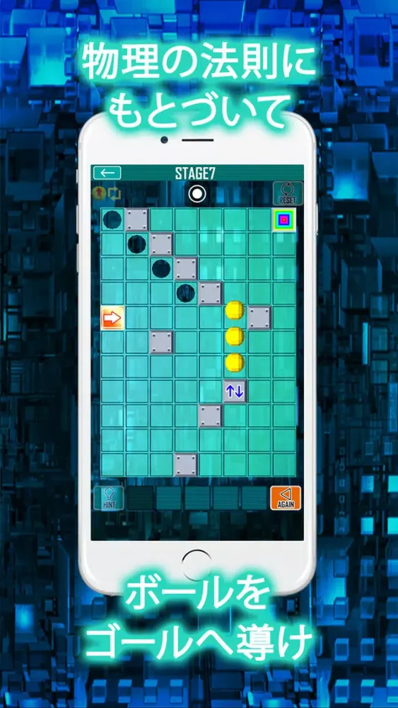 SPARKING! -世の中で最も爽快な物理ゲーム- স্ক্রিনশট
