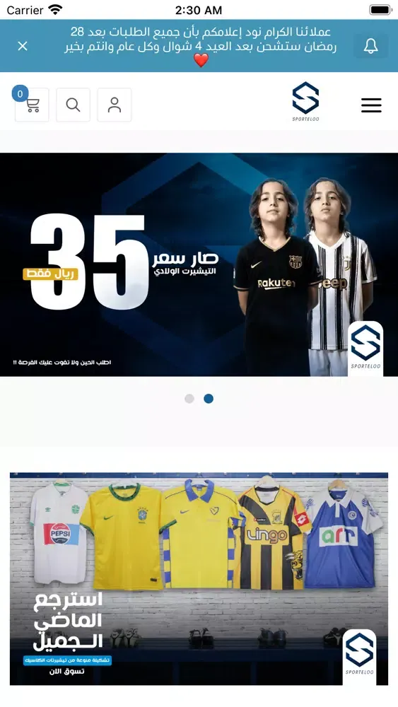 متجر سبورتيلو应用截图