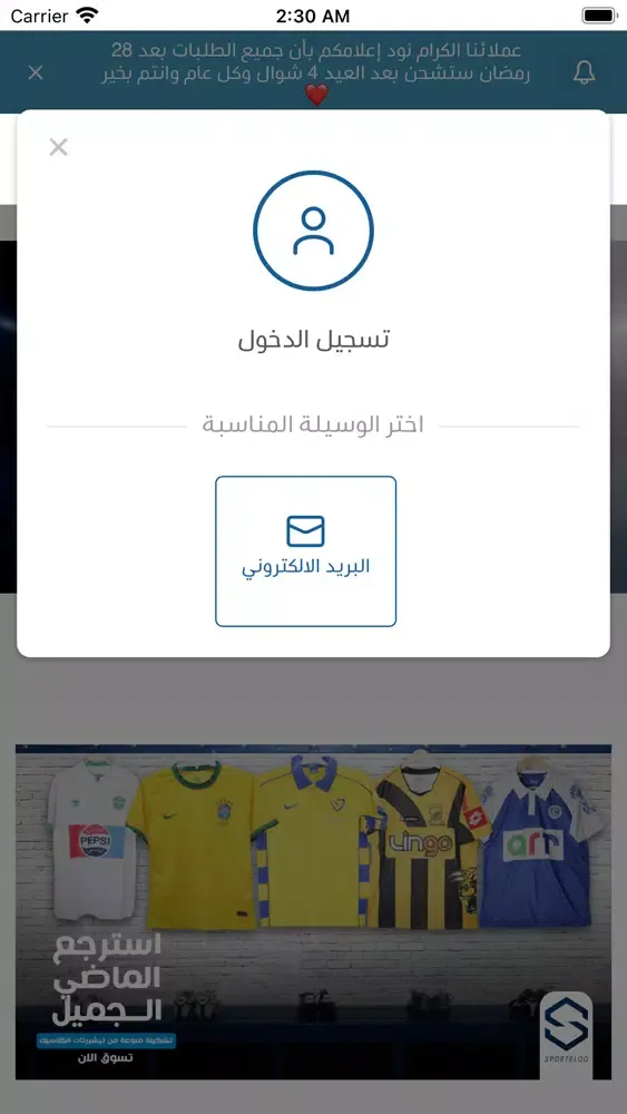 متجر سبورتيلو应用截图