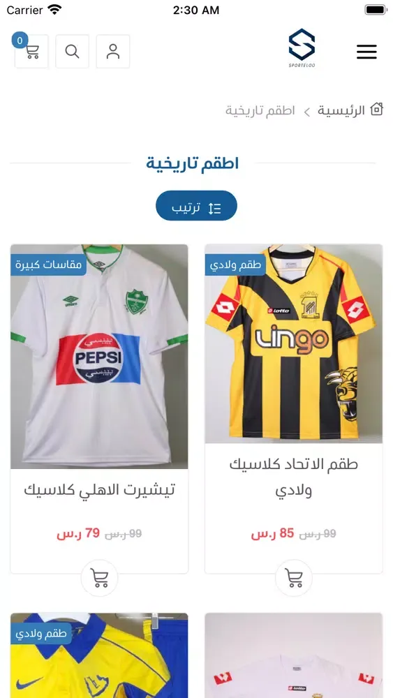 متجر سبورتيلو应用截图