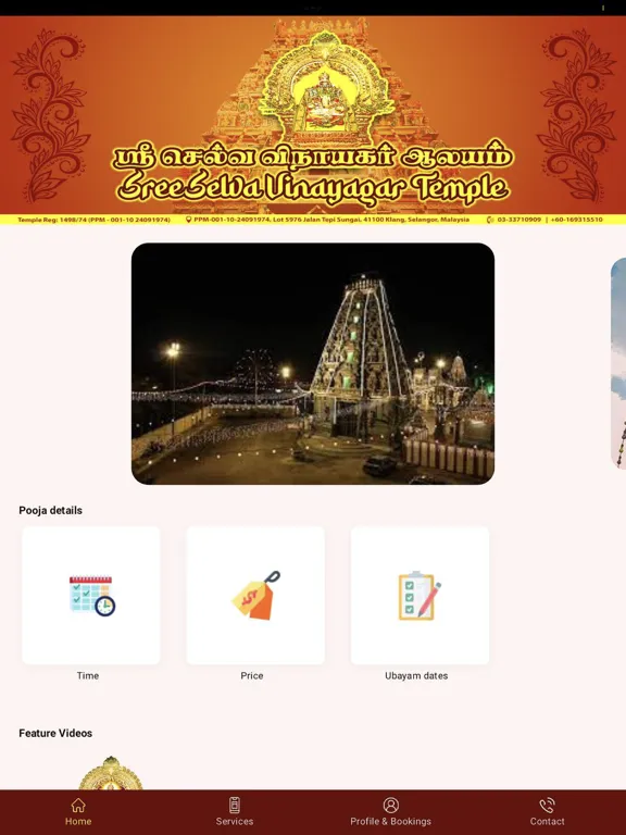Sree Selva Vinayagar Temple iPad  স্ক্রিনশট