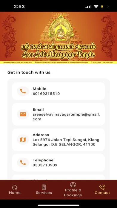 Sree Selva Vinayagar Temple স্ক্রিনশট