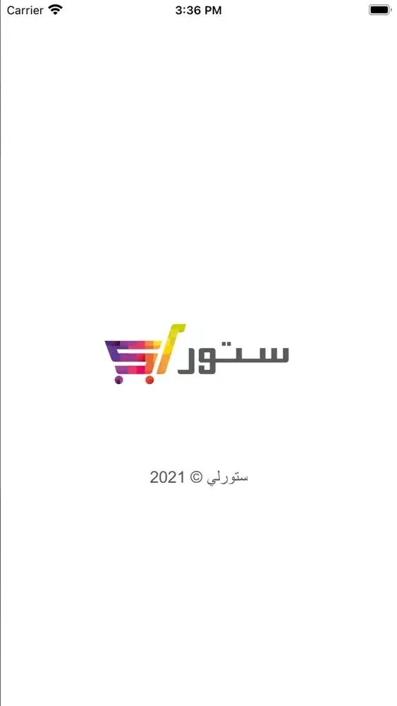 Tangkapan skrin ستورلي