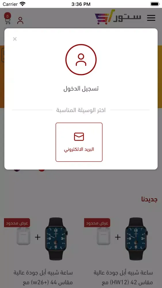 Tangkapan skrin ستورلي
