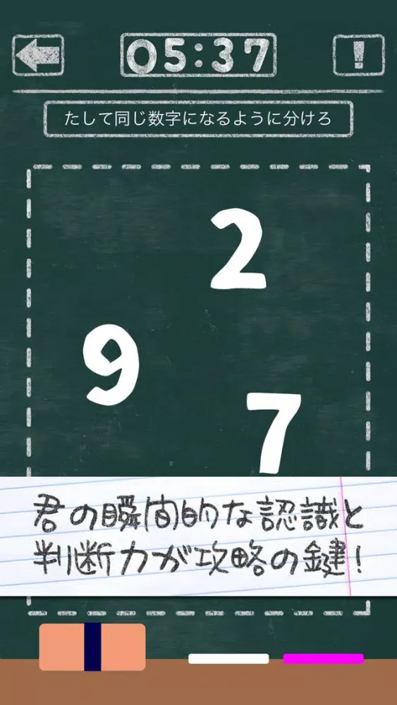 تصاویر 脳トレ！ 考える力を身につける脳トレゲーム ラインゲーム