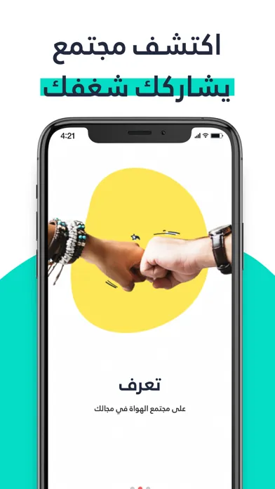 Suplift partner - شركاء سبليفت应用截图