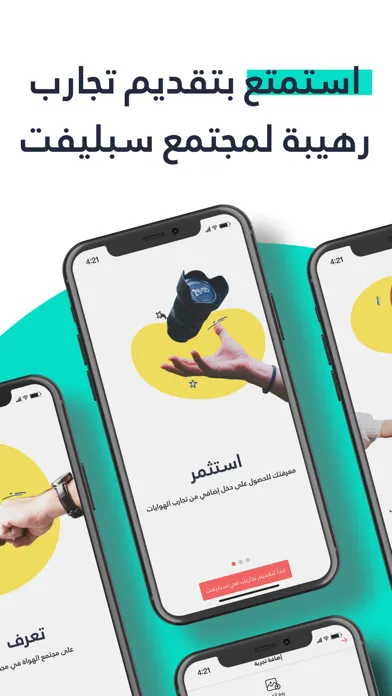 Suplift partner - شركاء سبليفت应用截图