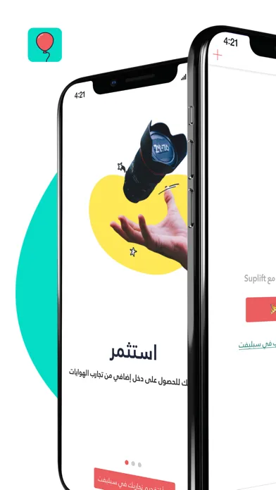 Suplift partner - شركاء سبليفت应用截图