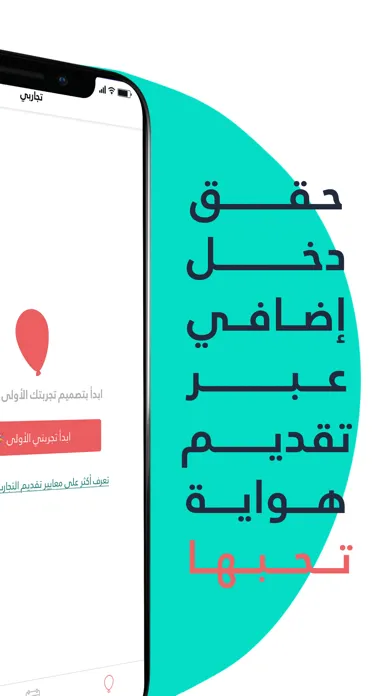 Suplift partner - شركاء سبليفت应用截图