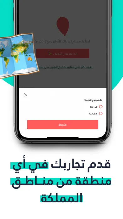 Suplift partner - شركاء سبليفت应用截图