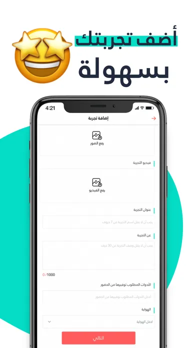 Suplift partner - شركاء سبليفت应用截图