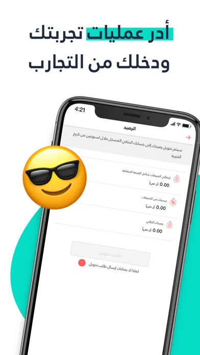 Suplift partner - شركاء سبليفت应用截图