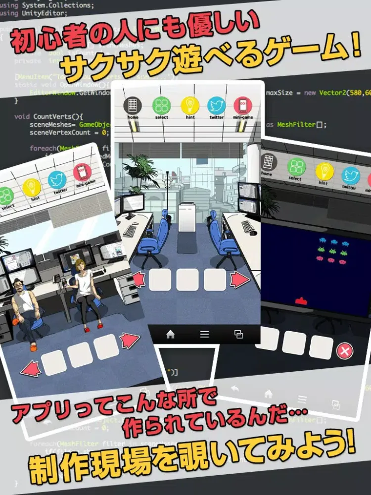 Capturas de tela do 脱出ゲーム　アプリ制作現場からの脱出 iPad 