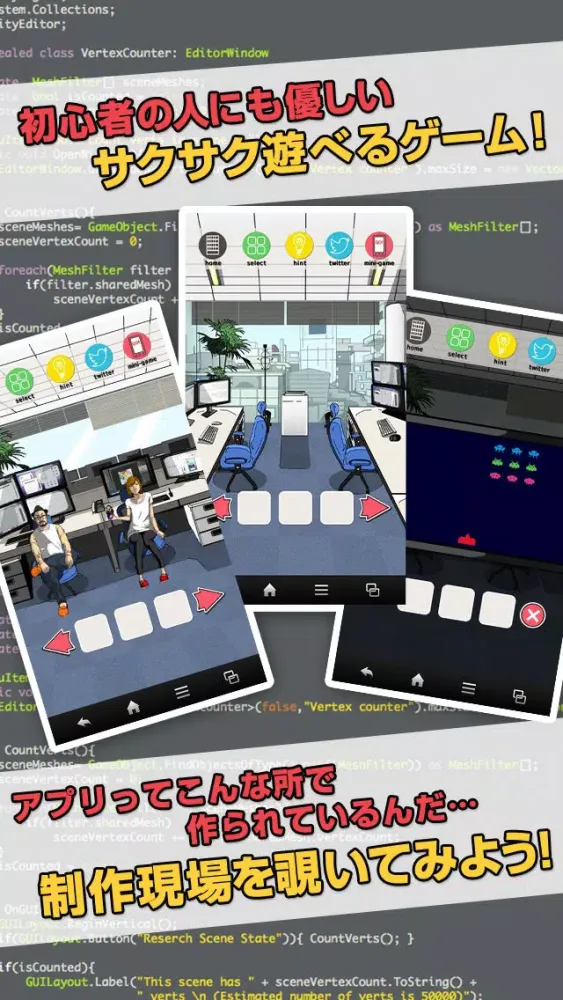 Capturas de tela do 脱出ゲーム　アプリ制作現場からの脱出