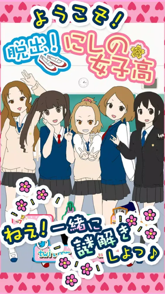 脱出ゲーム 女子高からの脱出 스크린샷