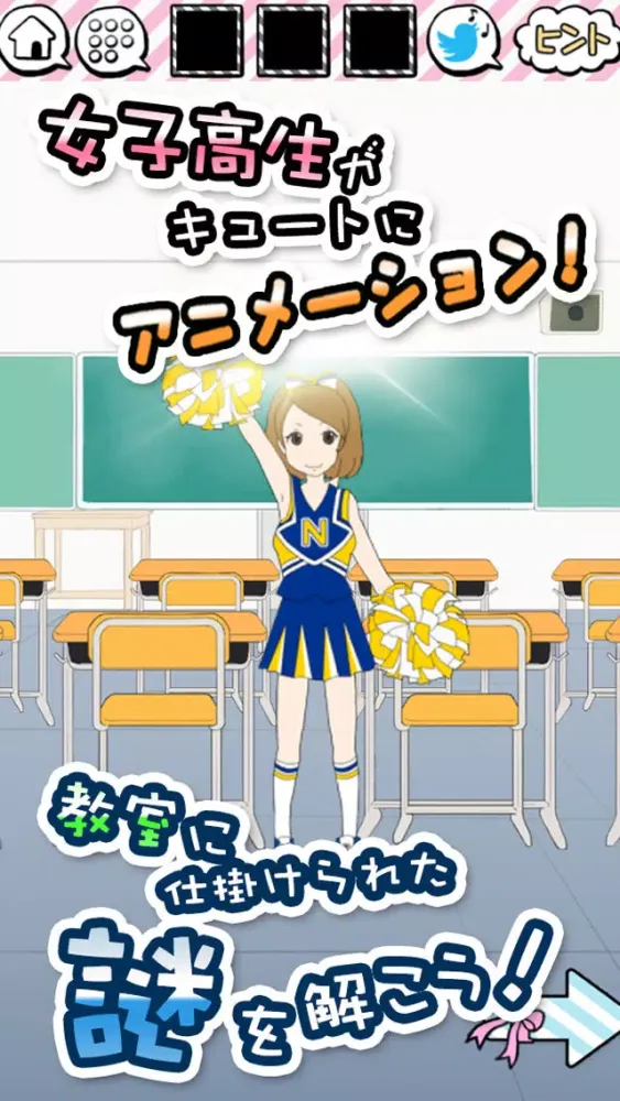 脱出ゲーム 女子高からの脱出 스크린샷