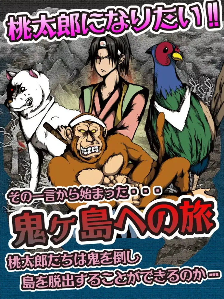 Captures d'écran de 脱出ゲーム 鬼ヶ島からの脱出 iPad 