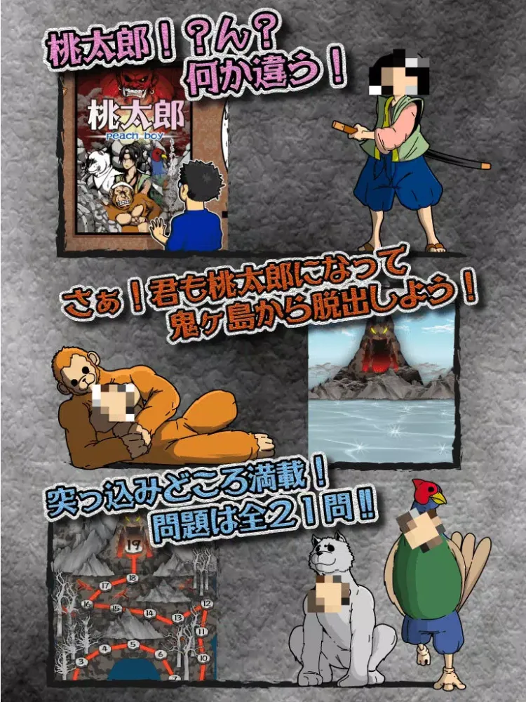 Captures d'écran de 脱出ゲーム 鬼ヶ島からの脱出 iPad 