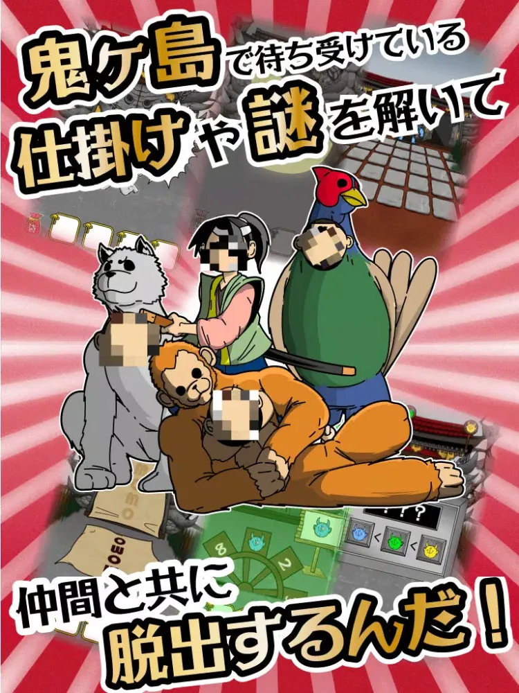 Captures d'écran de 脱出ゲーム 鬼ヶ島からの脱出 iPad 