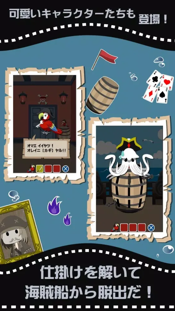 脱出ゲーム 海賊船からの脱出 স্ক্রিনশট